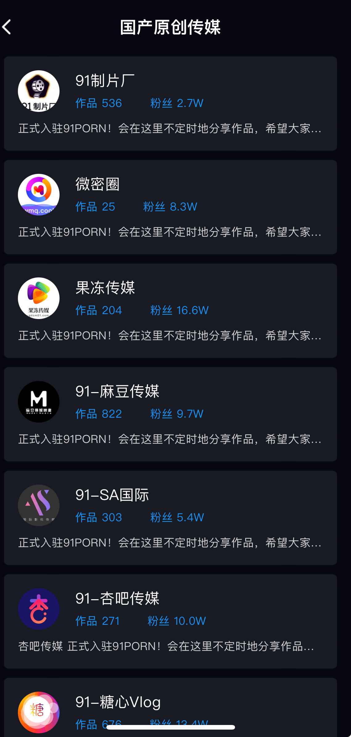 91PORN传媒列表内容展示
